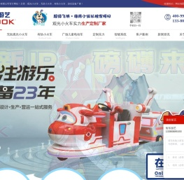 观光小火车