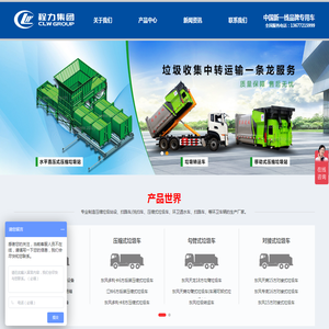 扫路车/洗扫车厂家_压缩式环卫垃圾车_压缩垃圾站直售_程力集团环保汽车