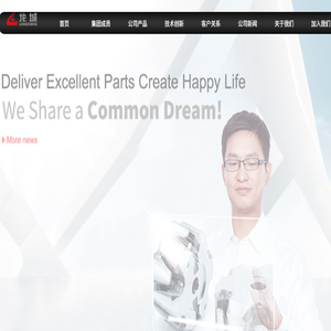 江苏龙城精锻集团有限公司