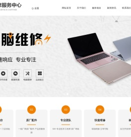 戴尔笔记本维修点