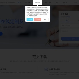 合同快线