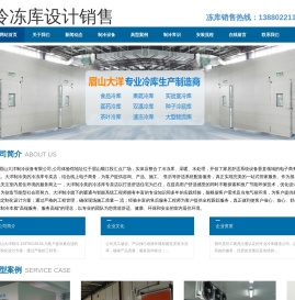 眉山保鲜库造价.眉山气调库设计.13880221178.眉山冻库价格.眉山冷库安装