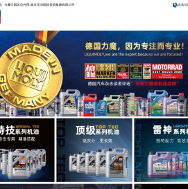 南京东沛国际贸易集团
