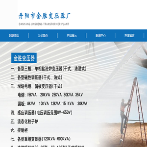 盐浴炉变压器,磁性调压器