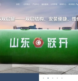 双层罐