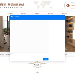 颗粒板生产厂家