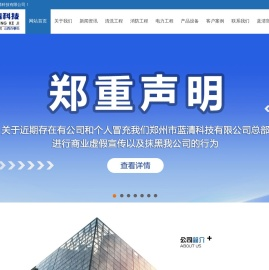 带电清洗