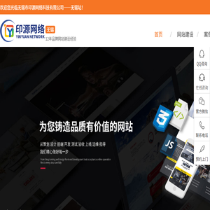 宜兴网络公司