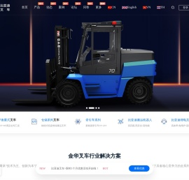 金华叉车