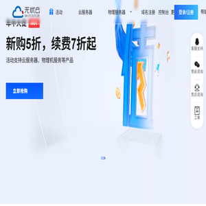 无忧云