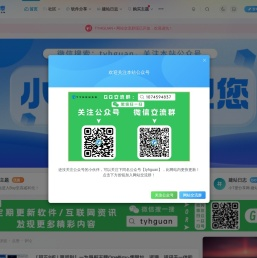 小T爱分享网(小T博客)