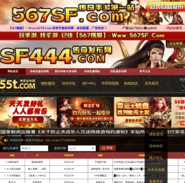 传奇手游发布网
