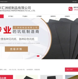 东莞市汇洲纸制品有限公司