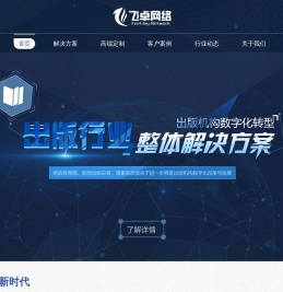 湖南长沙APP开发,APP开发公司,手机软件开发制作,长沙网站建设公司