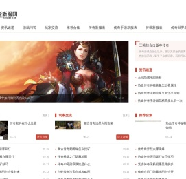 新开传奇手游