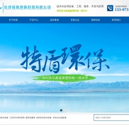 长沙特盾环保科技有限公司