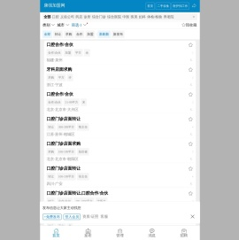 门诊转让
