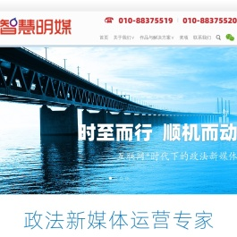 智慧明媒官网