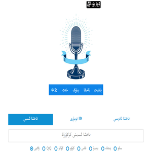 ئۇچاربۈرە