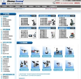 工具显微镜