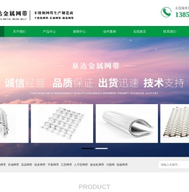 不锈钢网带