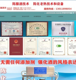 北京瀚泽沣科技有限公司