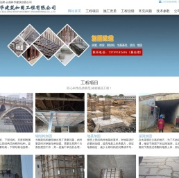 昆明加固公司