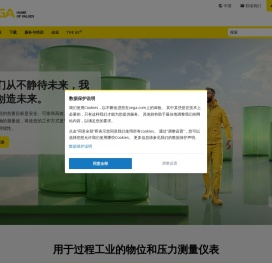 VEGA威格官网：威格(中国)仪表有限公司