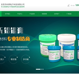 无铅锡膏,无铅锡膏厂家,有铅锡膏厂家,高温锡膏厂家,环保锡丝,贴片红胶