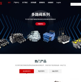 上海液压阀厂家