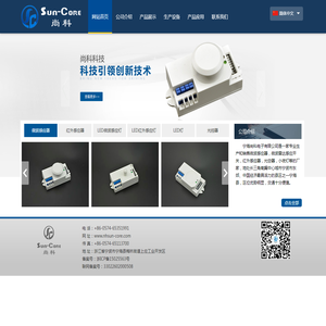 宁海尚科电子有限公司