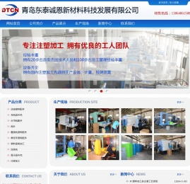 青岛塑料加工