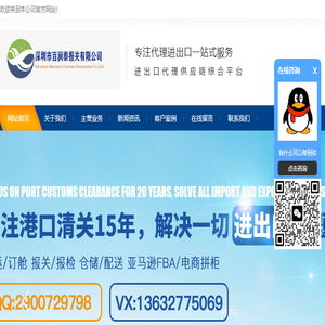 深圳报关公司
