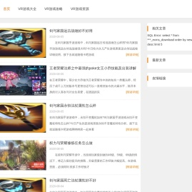 VR游戏