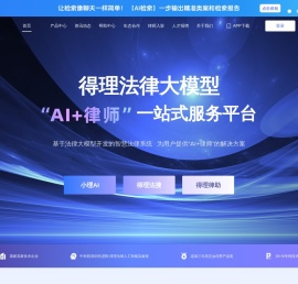 得理