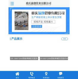 重庆顶管