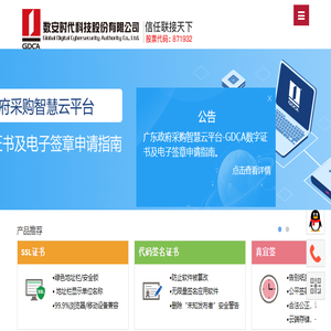 SSL证书