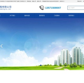 渭南市华州区飞德富工程有限公司