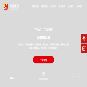 深圳市阳基房地产开发有限公司