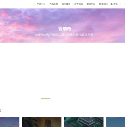 普瑞奇科技（北京）股份有限公司
