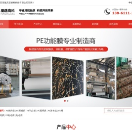 江苏朋逸高新材料科技有限公司