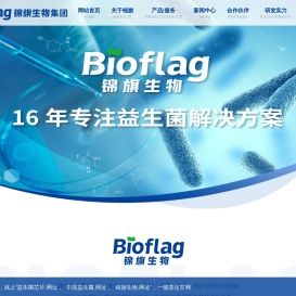 锦乔生物科技有限公司