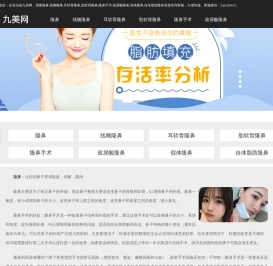 九美网