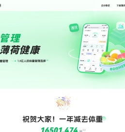 薄荷网
