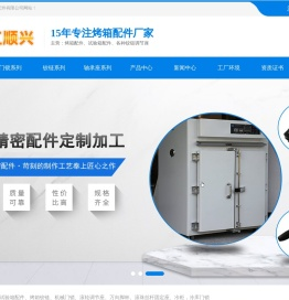 烤箱配件