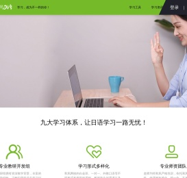 和风日语网