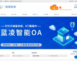 金蝶财务软件
