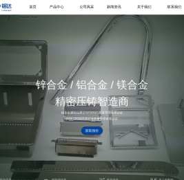 东莞市铝达金属制品有限公司