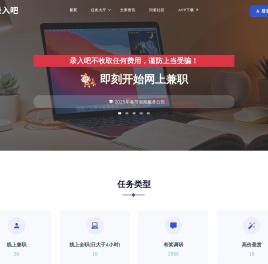 录入吧