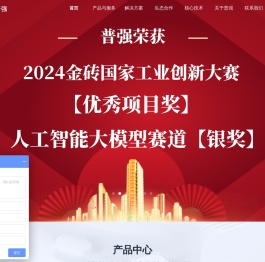 普强深思大模型